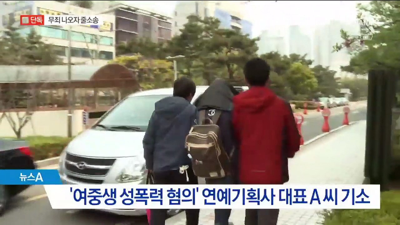 [단독]‘여중생 성폭행 혐의’ 무죄 확정되자 소송 폭탄