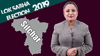 Lok Sabha Election 2019: History of Silchar, MP Performance card | वनइंडिया हिंदी
