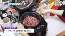장 건강에 좋은 '수박무 밥' 맛도 따봉!! (feat. 찰떡궁합 달래무침)