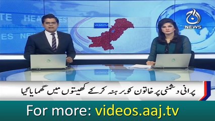 Rivals humiliates woman in DI Khan