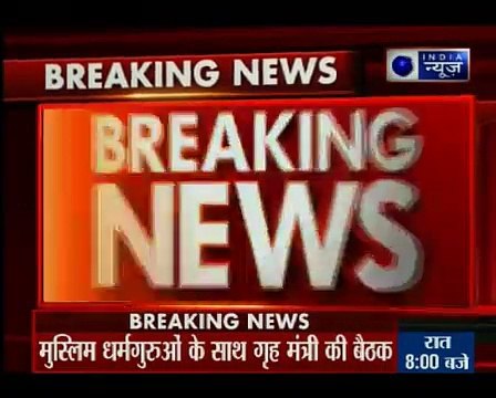 Home Minister meets Muslim clerics on ISIS threat