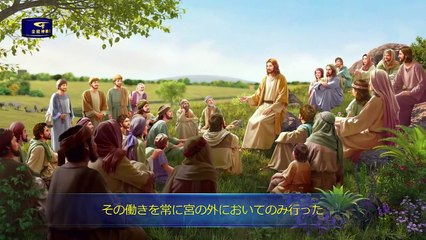 【東方閃電】朗読　主イエス・キリストの再臨の御言葉 「呼び名と身分について」その１