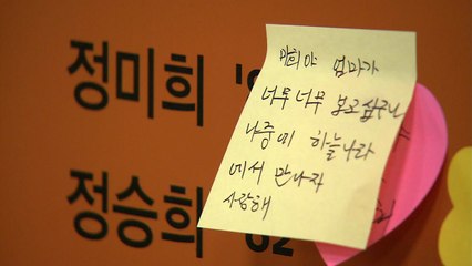 [대구] 대구지하철 참사 16주기 추모식 열려 / YTN