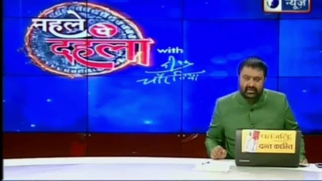 नहले पे दहला with Deepak Chaurasia | Aaj Ki Headlines with Deepak Chaurasia | Inkhabar | India News