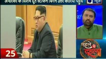 InKhabar | India News | आज की बड़ी खबरें Deepak Chaurasia के साथ, देश दुनिया की बड़ी खबरें | बड़ी खबर, आज की हेडलाइंस, न्यूज़, देश दुनिया