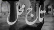 Taaj Mahal 1968 : Tu Hai Sarapa Taaj Mahal Jaane Ghazal Jaanane Ghazal : Ustad Nazakat Ali Salamat Ali : MD Nisar Bazmi : L Kaleem Usmani