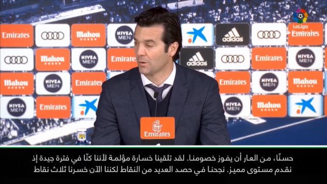 كرة قدم: الدوري الإسباني: سولاري يأسف للهزيمة أمام جيرونا