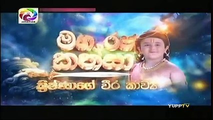 Maharaja Kansa Teledrama - 193 - 18th February 2019