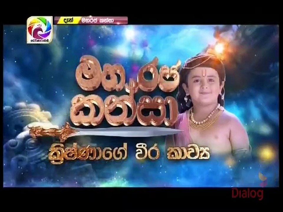 Maharaja Kansa-Episode-200