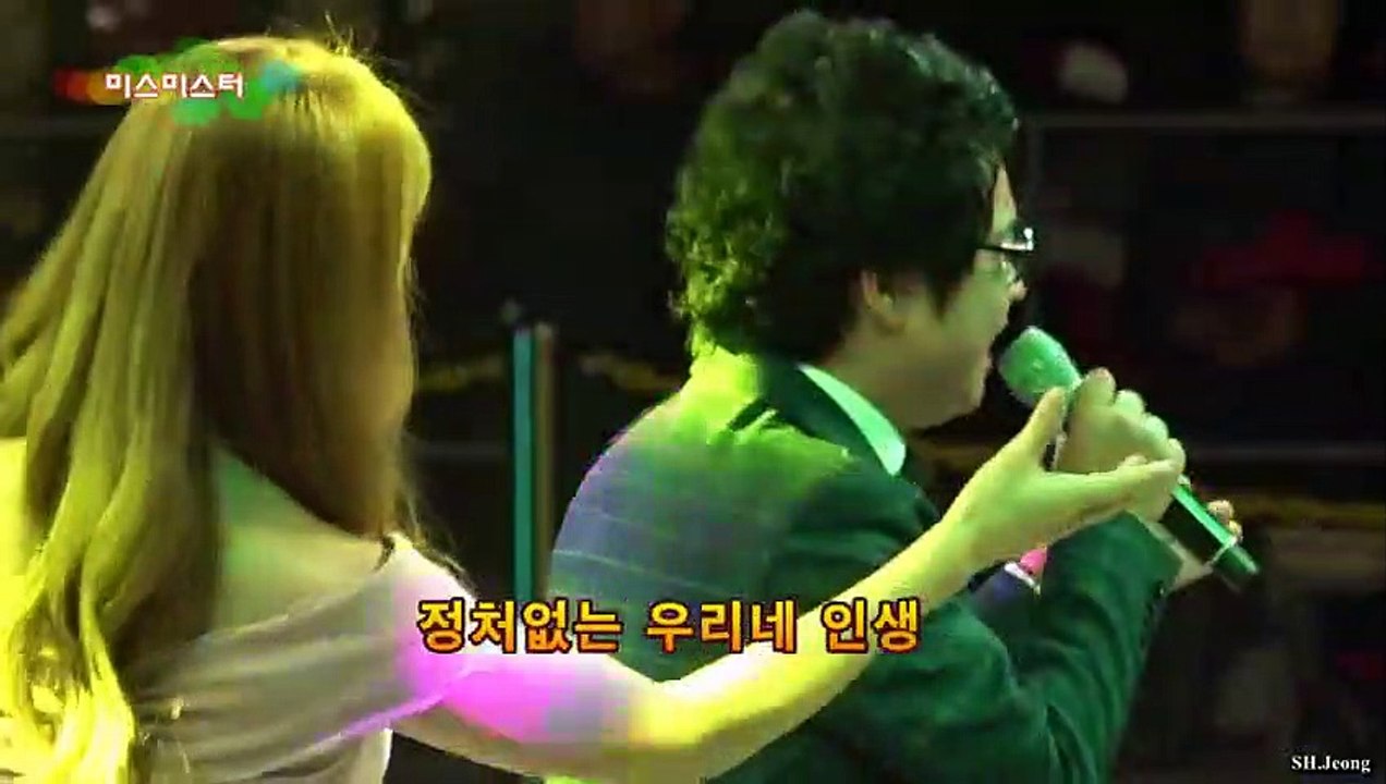 미스미스터 -