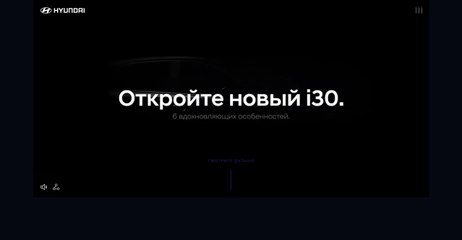 hyundai i30 promo website