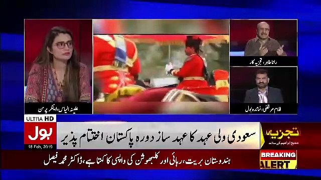 Tajzia Sami Ibrahim Kay Sath – 18th February 2019