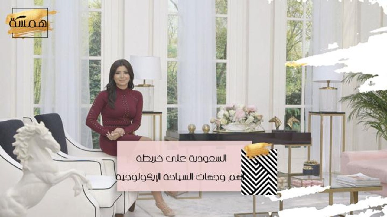 #MBCHamsa - السعودية على خريطة أهم وجهات السياح...