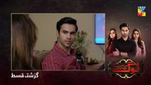 Log Kia Kahengay Episode #11 HUM TV Drama 18 February 2019