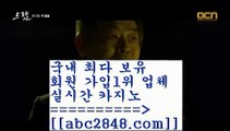 먹튀폴리스;;@@rhfemzkwlsh- ( Θ【abc2848。ＣOＭ】Θ) -바카라사이트 코리아카지노 온라인바카라 온라인카지노 마이다스카지노 바카라추천 모바일카지노 ;;@@먹튀폴리스