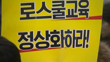 로스쿨 재학생 "작년 합격률 49%...대책 필요" / YTN