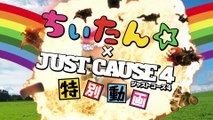 Just Cause 4 - Divertido anuncio japonés