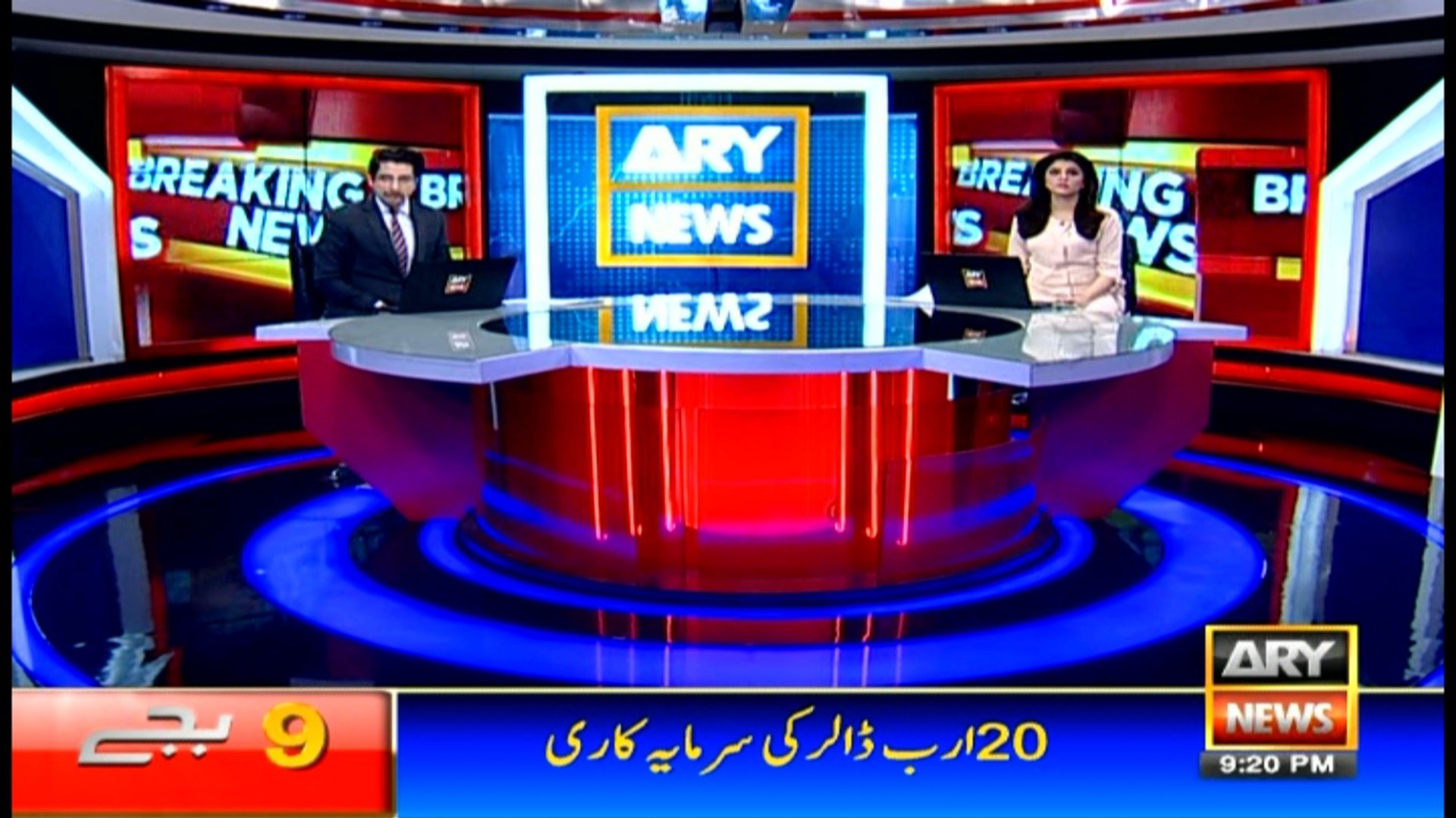 Ary News Tv Logo ARY NEWS URDU APK For Android Download