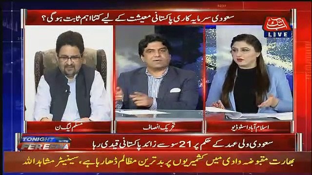 Ali Nawaz Awan Praising Miftah Ismail..