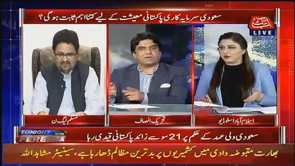 Ali Nawaz Awan Praising Miftah Ismail..