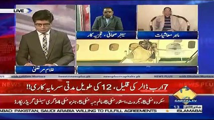 News Plus – 18th February 2019