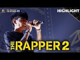 แชมป์ MAIYARAP | Audition | THE RAPPER 2