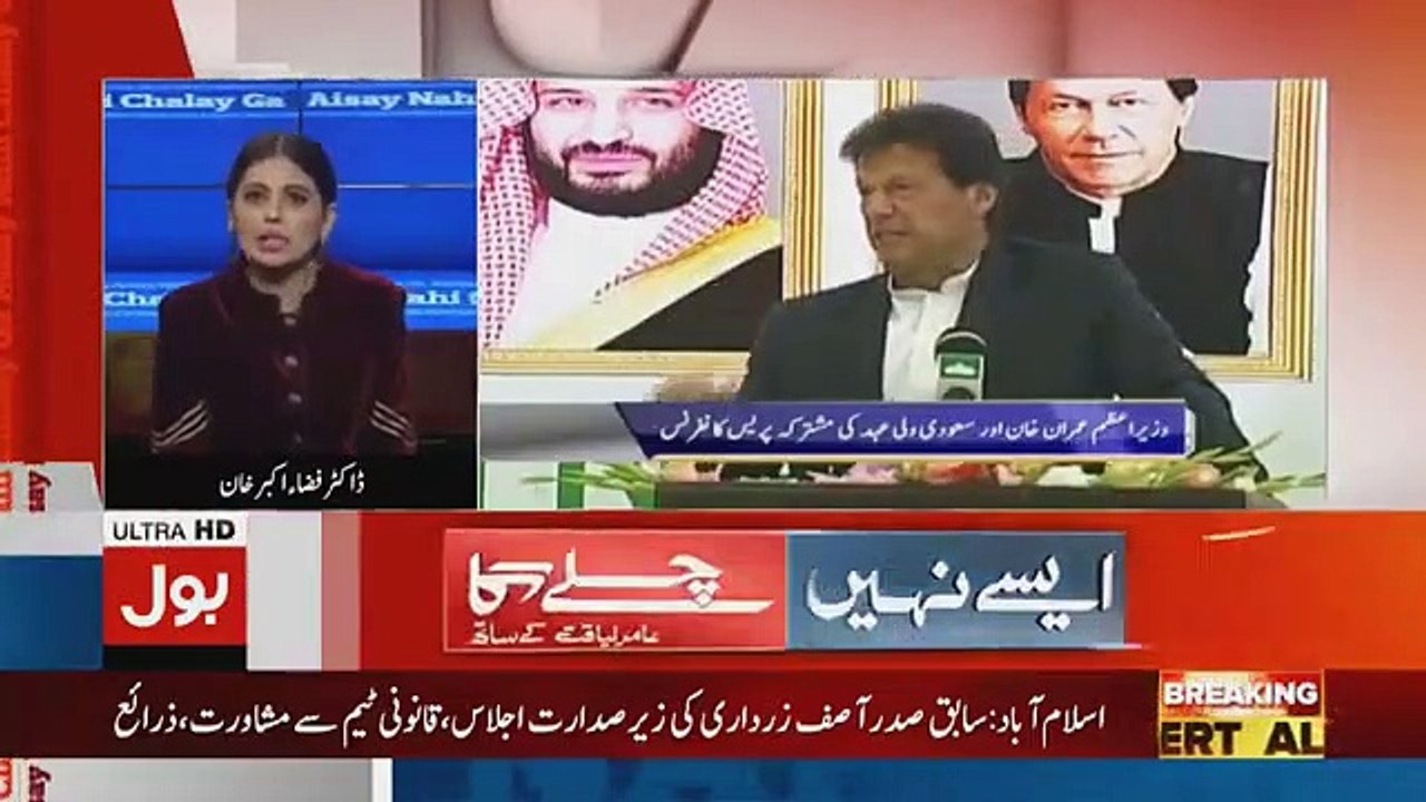 Aisay Nahi Chalay Ga - 18th February 2019