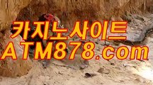 생중계카지노싸이트 ▶s t k 4 2 4。C0M◀ 생방송카지노싸이트