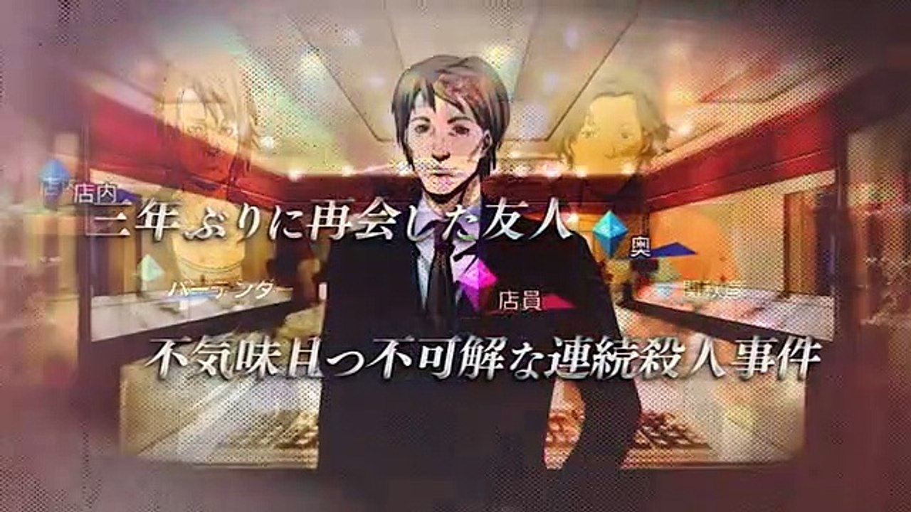Jake Hunter Detective Story: Prism of Eyes  - Tráiler
