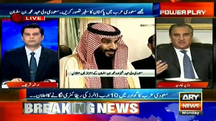 Crown prince's demeanour signalled that he takes deep interest in Pakistan: FM Qureshi