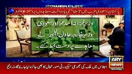 Details of the MoUs signed between Pakistan and Saudi Arabia