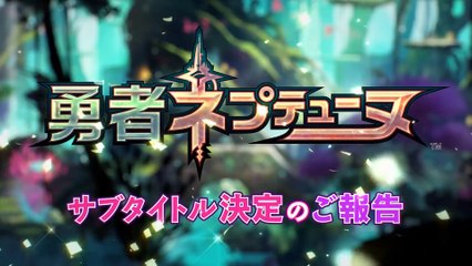 Brave Neptunia - PlayStation 4