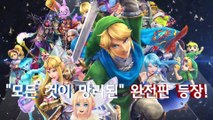 Hyrule Warriors: Definitive Edition - Tráiler (Corea)