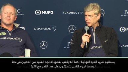 لقطة: كرة قدم: رامسي سيشكّل إضافة مثيرة للاهتمام بالنسبة ليوفنتوس - فينغر