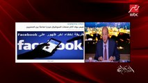 #الحكاية | عمرو أديب يهاجم عصابة الفيس بوك .. بيسبب الاكتئاب