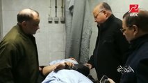 #الحكاية | محافظ القاهرة يزور مصابي تفجير الدرب الأحمر الإرهابي بمستشفى الحسين