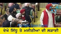 Navjot Sidhu Vs Bikram Majithia in Punjab  Assembly Vidhan Sabha