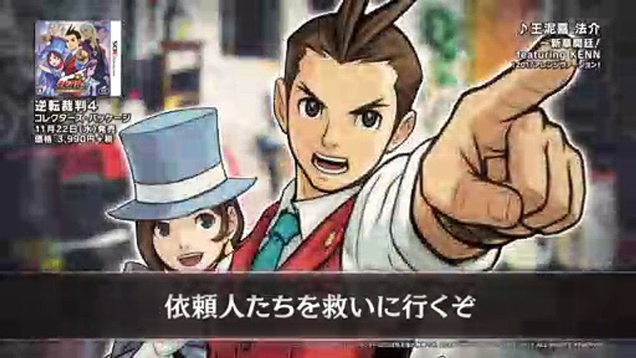 Apollo Justice: Ace Attorney - KENN