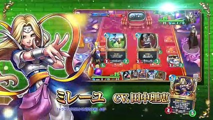 Dragon Quest Rivals - Personajes