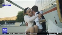 [투데이 영상] 사랑은 스카이다이빙을 타고…강심장 커플