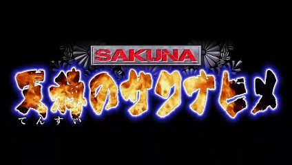 Sakuna: Of Rice and Ruin - Tráiler