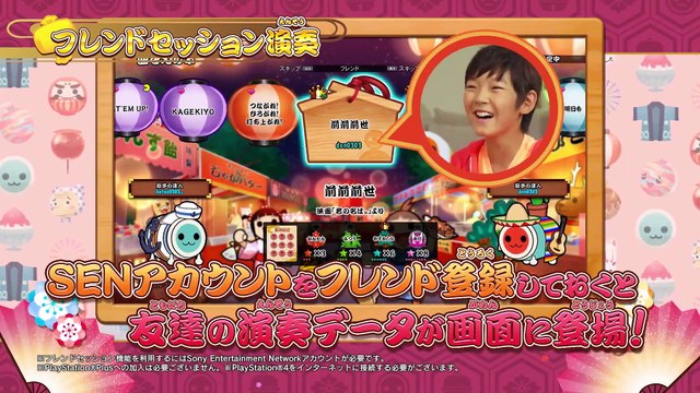 Taiko Drum Master: Session de Dodon ga Don! - Tráiler (2)