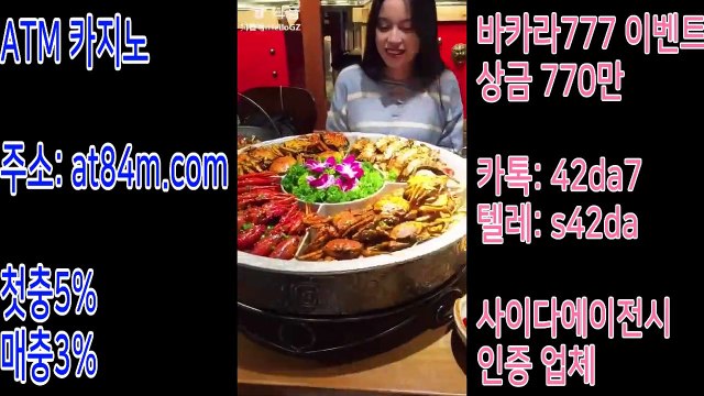 の사이다에이전시の꽁머니 3만 지급ж에이티엠카지노 주소:at84m.com ATM카지노