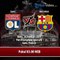 Jadwal Pertandingan Leg Pertama Liga Champions, Lyon Vs Barcelona, Rabu (20/2)