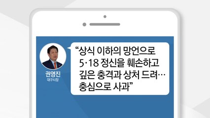 [뉴스앤이슈] 한국당 내에서도 '급진 우경화' 경계 목소리 / YTN