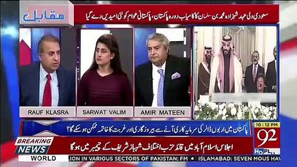 Rauf Klasra's Response On Muhammad Bin Salman's Pak Visit