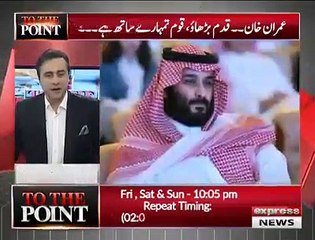 Mansoor Ali Khan Gives Message To PM Imran Khan