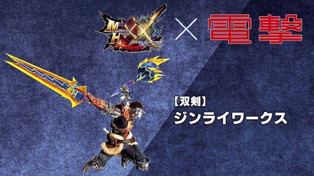 Monster Hunter XX - Colaboraciones (1)