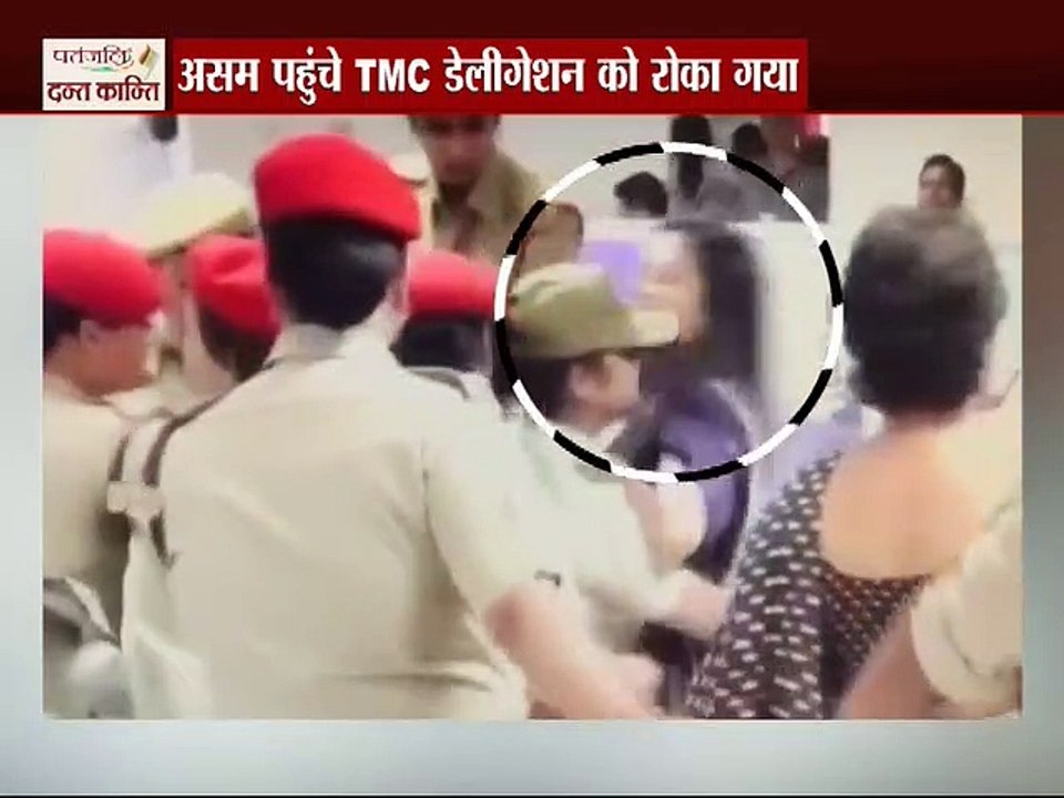 असम पहुंचे TMC डेलिगेशन को रोका गया, एयरपोर्ट पर भिड़े पुलिस और TMC नेता ।