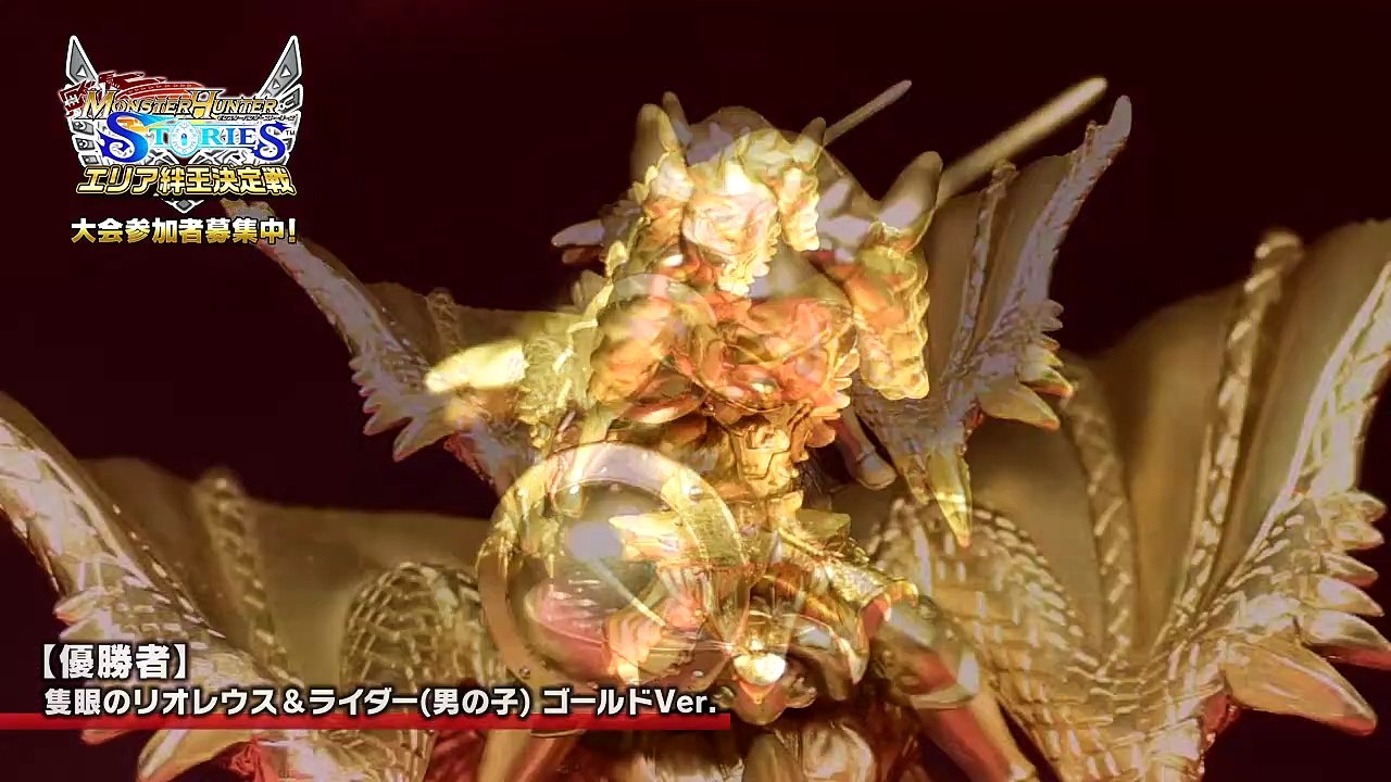 Monster Hunter - Amiibos dorado y plateado
